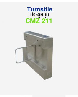 ระบบกั้นทางเดินอัตโนมัติ,HIP,ModelCMZ 211