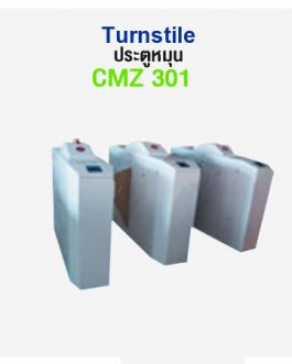 ระบบกั้นทางเดินอัตโนมัติ,HIP,ModelCMZ 301