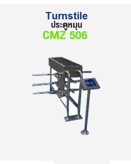 ระบบกั้นทางเดินอัตโนมัติ,HIP,ModelCMZ 506