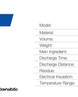 ถังดับเพลิง,HIP,model CMJ-500