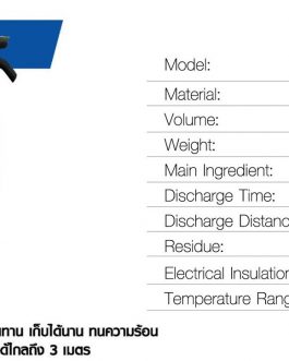 ถังดับเพลิง,HIP,model CMJ-900