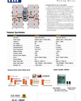 ไม้กั้นอัตโนมัติ,HIP, Model-CMB503