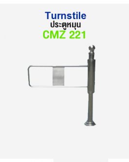 ระบบกั้นทางเดินอัตโนมัติ,HIP,Model CMZ221