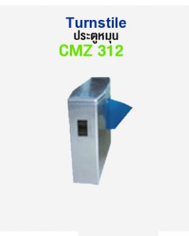 ระบบกั้นทางเดินอัตโนมัติ,HIP,ModelCMZS 312