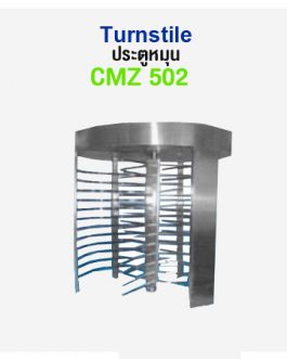 ระบบกั้นทางเดินอัตโนมัติ,HIP,ModelCMZ 502