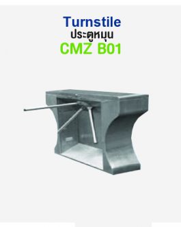 ระบบกั้นทางเดินอัตโนมัติ,HIP,ModelCMZ B01