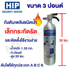 ถังดับเพลิง,HIP,model CMJ-900