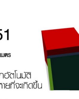 ไม้กั้นอัตโนมัติ, HIP, Model-CMB3051