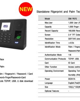 เครื่องสแกนฝ่ามือ,Hip ,Model CMI P67S